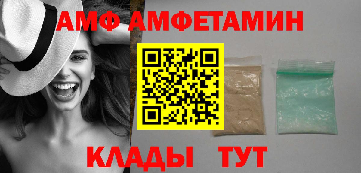 Сунжа  АМФЕТАМИН  Вход с VPN  Амфетамин 97% 