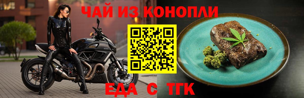 Сунжа  Cannafood марихуана  Вход с VPN 