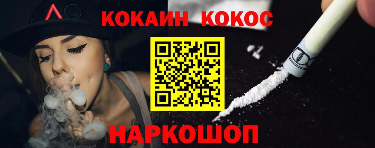 Сунжа  Кокаин 97%  COCAIN FishScale  Вход с VPN 