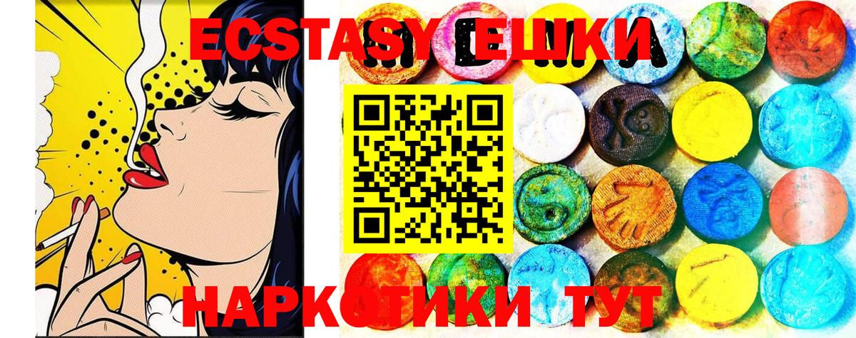 Экстази круглые Сунжа