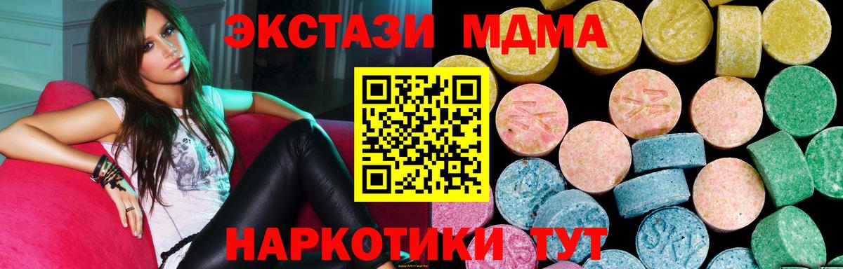 Экстази диски  Ecstasy  Ecstasy 280 MDMA  Сунжа  Вход с VPN 
