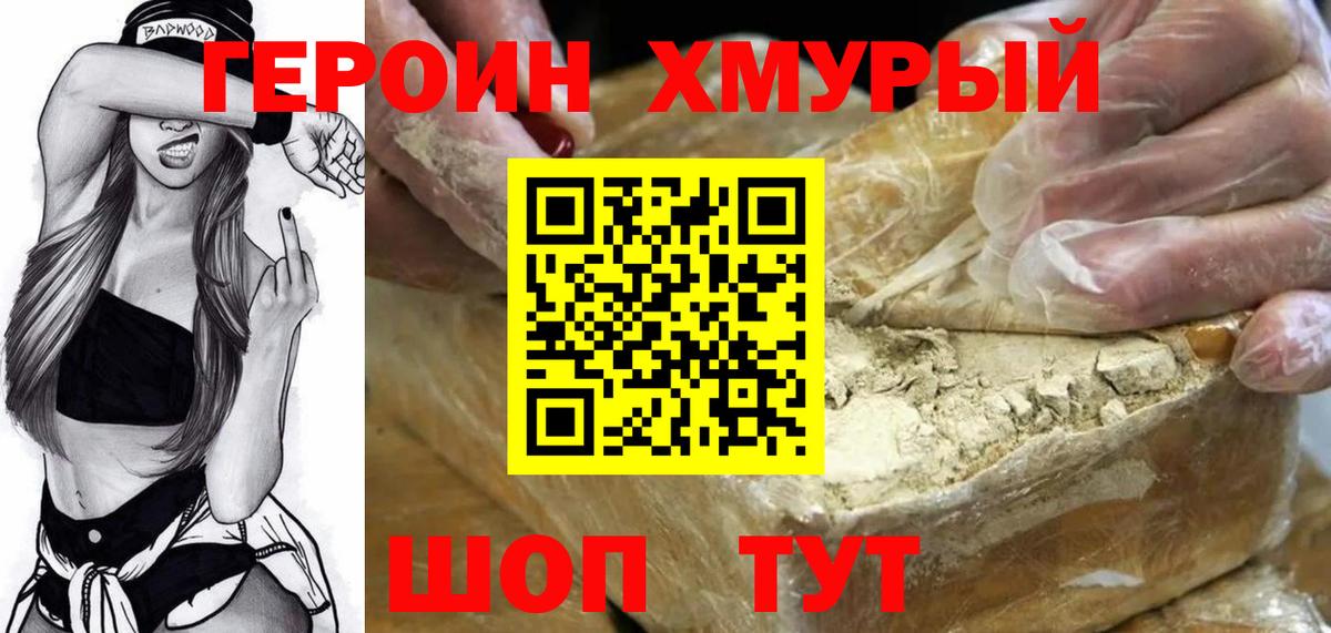Сунжа  Героин Афган  Вход с VPN 