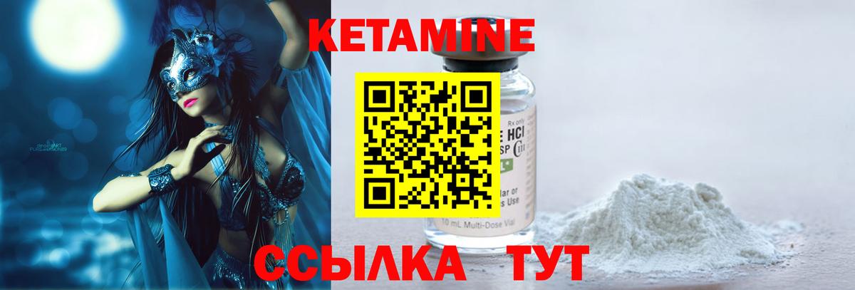 Кетамин VHQ  Вход с VPN  КЕТАМИН VHQ  Сунжа 