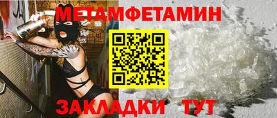 первитин Партизанск