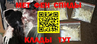 первитин Партизанск