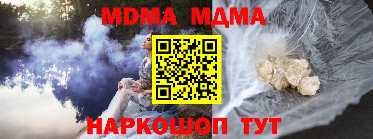 МДМА VHQ  МДМА VHQ  Вход с VPN  Сунжа 