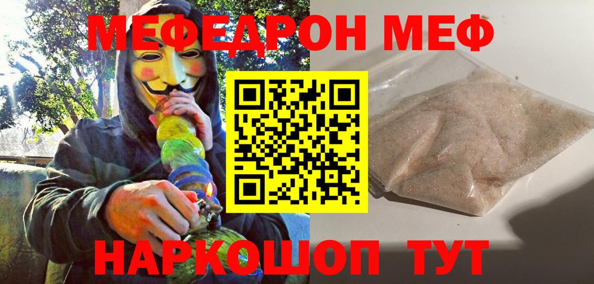 Мефедрон мука  Вход с VPN  Сунжа  Меф мука 
