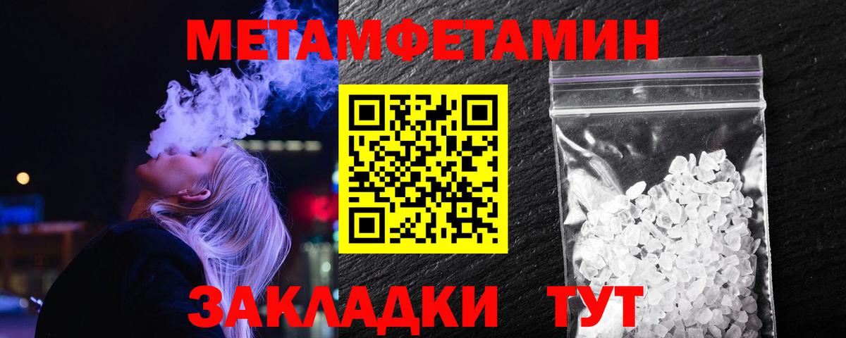 Первитин пудра  Вход с VPN  МЕТАМФЕТАМИН  Сунжа 