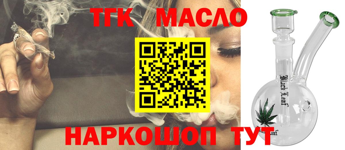 хочу наркоту  Вход с VPN  Дистиллят ТГК вейп с тгк  Сунжа  Дистиллят ТГК Wax 