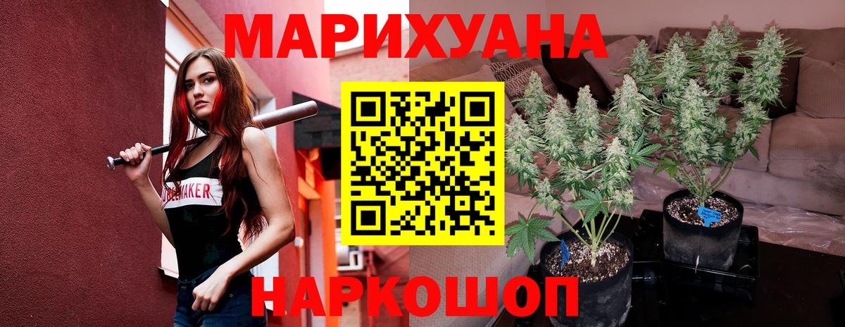 МАРИХУАНА AK-47 Сунжа
